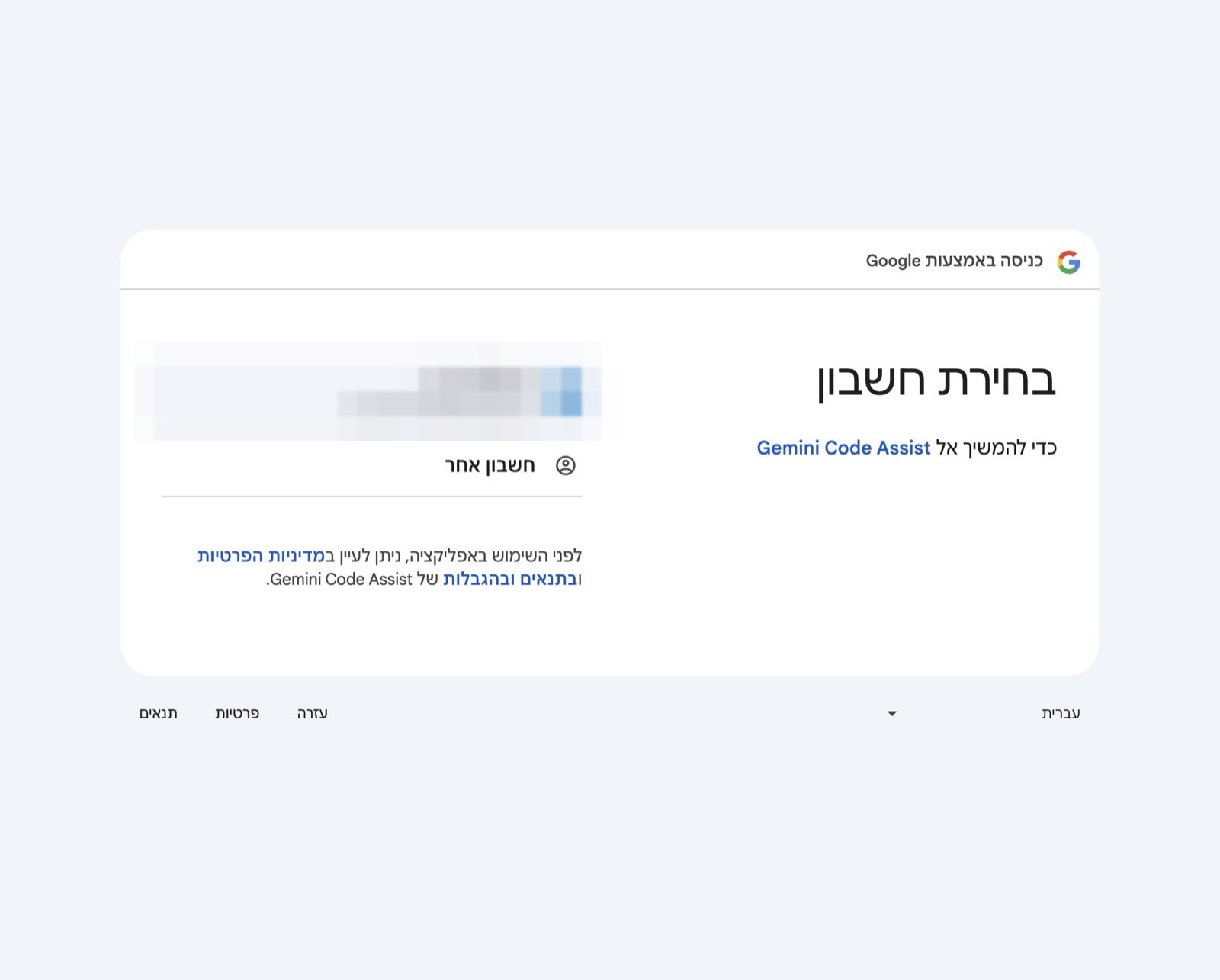 Install an AI Coding Assistant, step 10